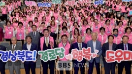 경북도 경로당 행복도우미 발대식 갖고 본격 시행
