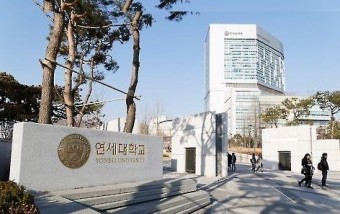 연세대 차기 총장 선출에 처음으로 학생 참여
