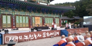 도갑사, 도선국사 뜻 기리는 문화예술제 봉행