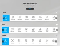 동아대, 취.창업 멘토링 다잇다(DA-ITDAA) 플랫폼 운영