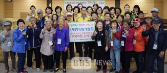 용호복지관 어르신, 가을 추억 여행 다녀와