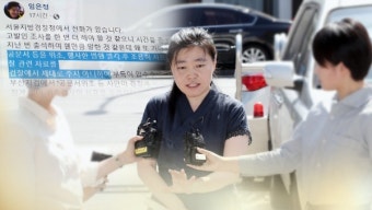 경찰, '임은정 검사 고발 사건' 부산지검 압수수색 신청...두 번째 영장 청구