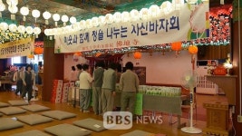 부산 불지사, 소외된 이웃들에게 자비 실천