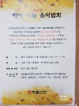 음악과 함께 하는 자비 나눔...서울 중구불교협의회 30일 자비나눔 음악 법회