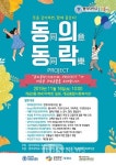 부산 개금복지관, 지역 주민 건강상담 나서