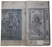 울산 청룡암 소장 묘법연화경 권1·선원제전집도서, 울산시 문화재자료 지정