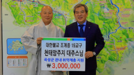 곡성군 천태암, 연말연시 맞아 이웃사랑 실천 훈훈