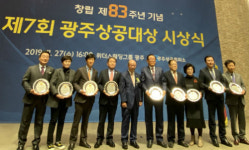 김정설 한국그린피아 대표, 광주상공대상 수상