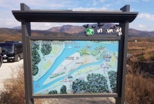 충북 충주 비내섬, 습지보호지역 지정 난항
