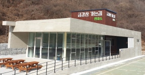 양구군, 금강산 가는길 안내소 새 단장 2일 개소