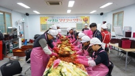 창원 금강노인문화센터 사랑의 김장김치 만들기