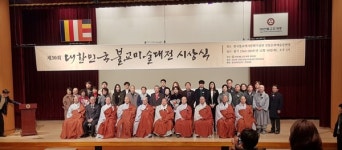 미술로 전하는 불교의 가르침...제30회 대한민국불교미술대전