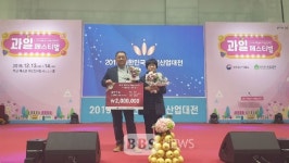 위미농협 김동현 농가, 감귤부문 농립축산식품부 장관상 수상