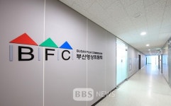 부산영상위원회 20주년, 부산 영화·영상산업 발전 모색