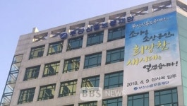 부산신용보증재단 노조, 오늘 총파업 들어가