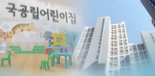 경찰, 어린이집 성 관련 사고 CCTV 결과 전문기관과 논의