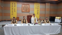 화해와 소통의 새날 열어갈 것...진각종, 신년하례법회
