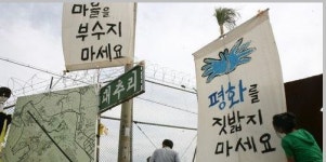 법원 평택기지 이주민, 보상받을 상가 위치 우선 선택