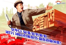 북한, 美와 장기전 기정사실화...과학기술 분야 결사전
