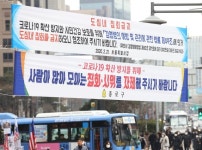 구로구에도 코로나19 확진자 발생...경북 여행객과 이스라엘 다녀와