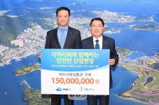 [BBS PLAZA]GS칼텍스, 1억 5천만 원 상당 여수사랑 상품권 구입