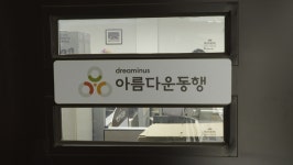 코로나19 극복 위한 자비의 손길...긴급 모금 활동