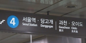 서울 지하철 쌍문역-창동역 단전으로 운행 지연...현재 정상운행 중