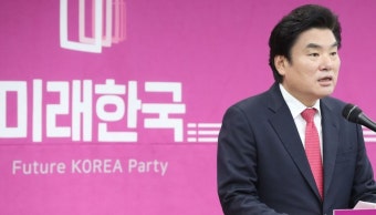 미래한국당, 정당 자격 유지…법원, 집행정지 신청 각하