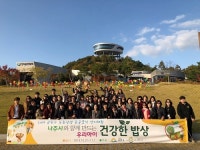 나주시, 코로나19 피해농가 위한 감동 릴레이