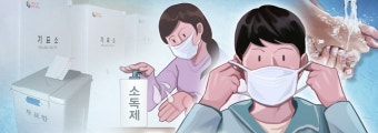 17개국 23개 재외공관 선거사무 중단…총선 투표 사실상 불가