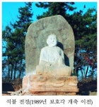 가장 크고 오랜 백제불상,익산 연동리 석조좌상 대좌 정비