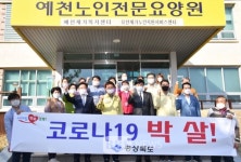 [코로나19] 경북도, 예방적 코호트 복지시설 564곳 능동적 감시기간 연장