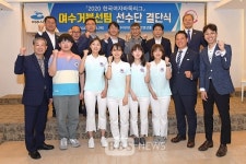 여수거북선팀, 2020 한국여자바둑리그 화이팅