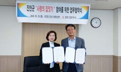 에이치엔아이진안지사 | 진안군자원봉사센터, 한전진안지사와 업무협약