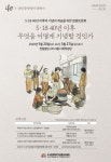 '5·18정신' 계승방안 모색...5·18행사위, 20·27일 집중토론회