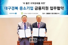 [BBS PLAZA] DGB캐피탈-중소기업융합대구경북연합회, 경영컨설팅 업무 협약