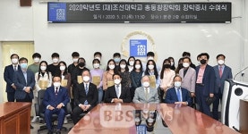 조선대총동창회, 장학금·장학증서 수여