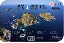 경북교육청, 특수교육 바우처 경북 i 짱짱카드 도입
