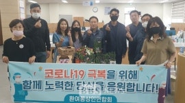 [BBS PLAZA] 환여동 상인연합회, 화훼농가돕기 캠페인
