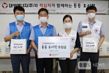[BBS PLAZA] (주)대성에너지, 대한적십자사 대구지사와 도시락 나눔활동 전개