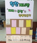 담양군 창평면 칭찬 고을, 창평 만듭시다