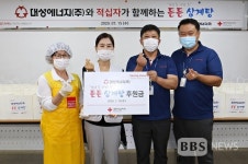 [BBS PLAZA]대성에너지, 초복 맞아든든 삼계탕나눔 활동 펼쳐