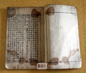 110년 전 개인이 편찬한 영양읍지 발견