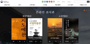 [코로나19] 20일부터 수도권 박물관-미술관-도서관 등 공공시설 재개관