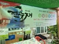 범패와 작법무보존회, 현충재 기념 우표 전시회