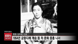 명원 차(茶) 중흥 나선 까닭은?...한국에 다도(茶道)가 있습니까?
