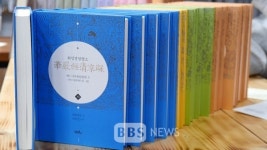 반산 스님, 화엄경청량소 발간... 중국 화엄경수소연의초 번역