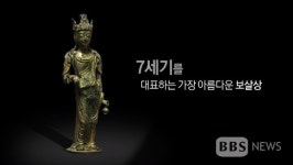 국보급 문화재 백제미소불...정치권 환수방안 모색