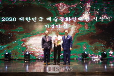 [BBS PLAZA] 하비리조트, 대한민국 예술문화인대상 소비자브랜드 대상 수상