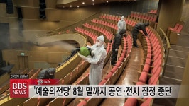 [BBS 알찬뉴스] 8월 22일(토)